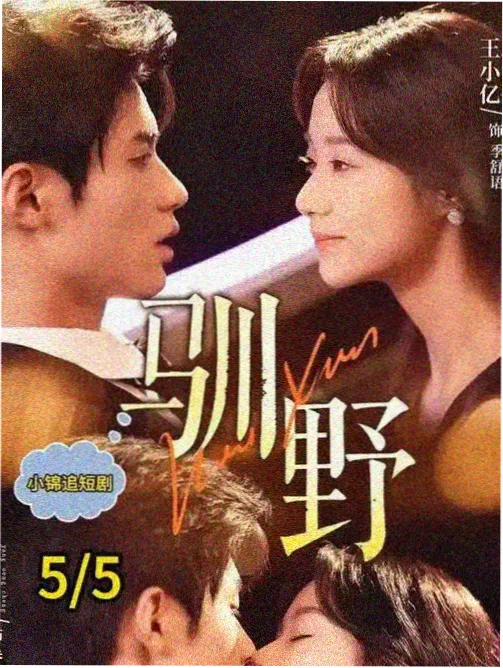警界线